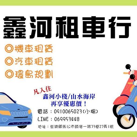 Shanshui Hai An Homestay Magong Zewnętrze zdjęcie
